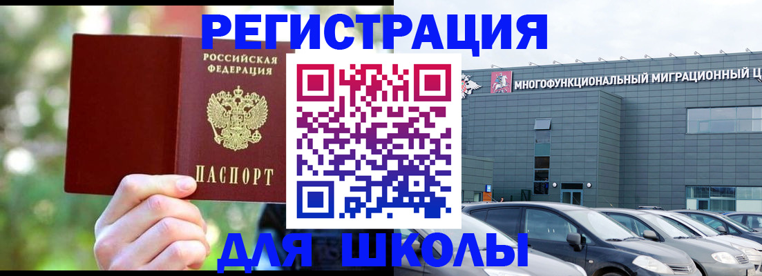 прописка для кредита в Киришах