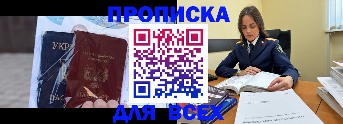 прописка для кредита в Киришах