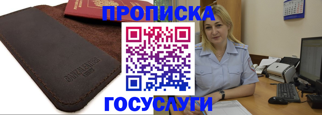 регистрация в Киришах