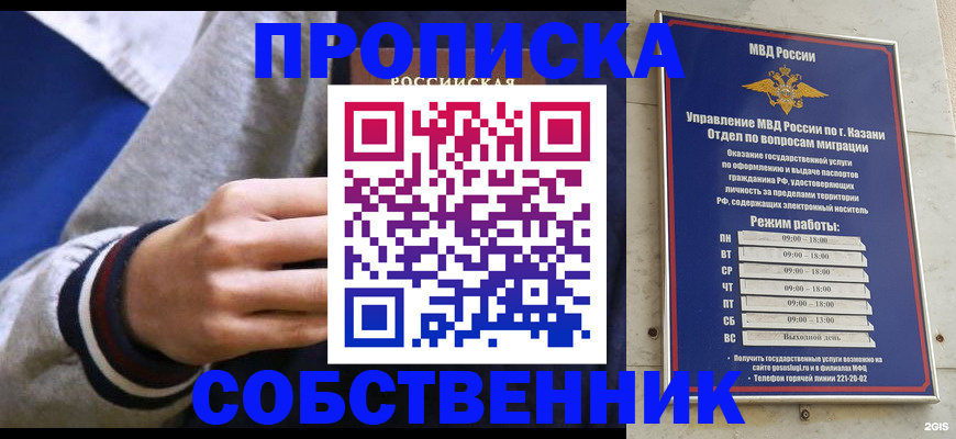 временная прописка в Киришах