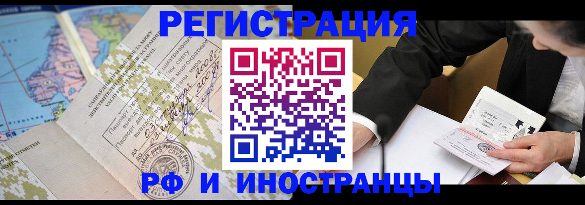 временная регистрация в квартире в Киришах